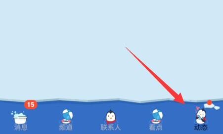 qq小世界關閉教程