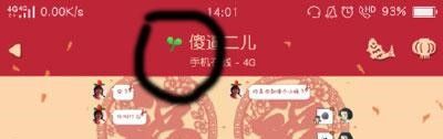 qq四葉草圖標是什么？