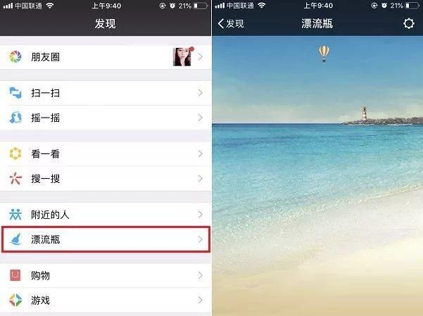 微信漂流瓶不能用了嗎？