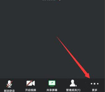 騰訊會議美顏怎么關詳細操作介紹