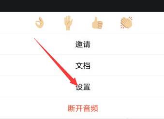 騰訊會議美顏怎么關詳細操作介紹