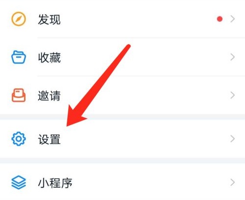 釘釘問題反饋在哪里詳細介紹