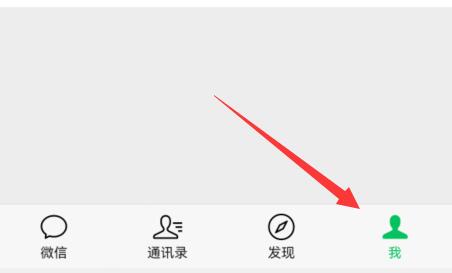 微信勿擾模式設(shè)置教程