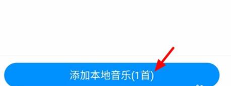 酷狗音樂導(dǎo)入本地歌曲教程