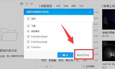 酷狗音樂導(dǎo)入本地歌曲教程