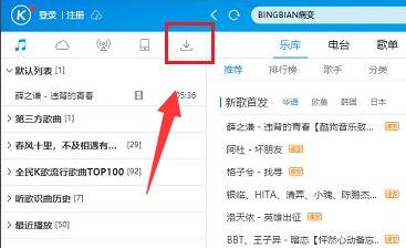 酷狗音樂導(dǎo)入本地歌曲教程