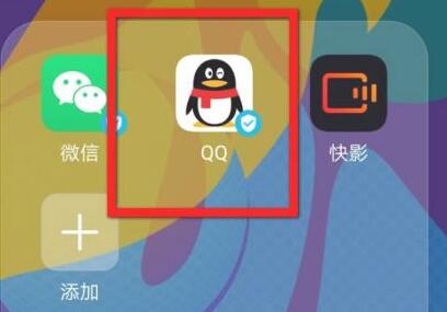 qq頻道允許異地登錄教程