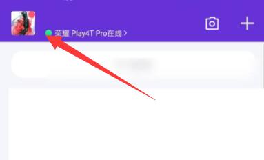 qq頻道允許異地登錄教程