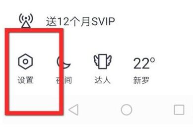 qq頻道允許異地登錄教程