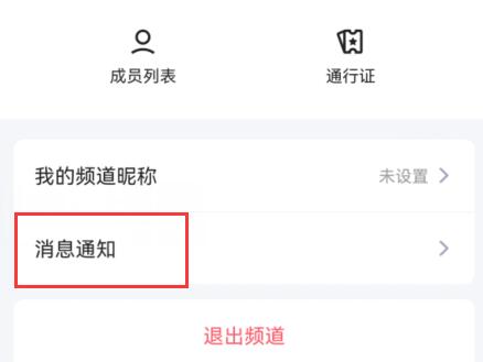 qq關(guān)閉消息顯示內(nèi)容教程