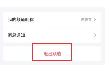 qq頻道內測關閉教程