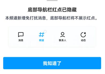 qq關(guān)閉消息顯示內(nèi)容教程