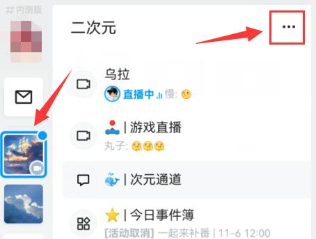 qq關(guān)閉消息顯示內(nèi)容教程
