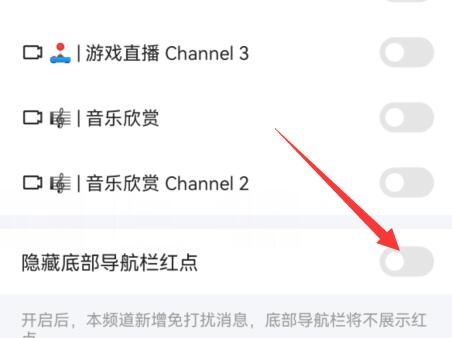 qq關(guān)閉消息顯示內(nèi)容教程