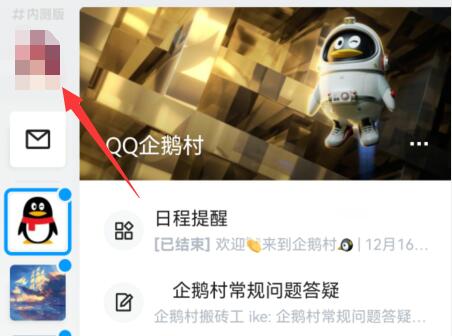 qq頻道內測怎么申請進入詳細介紹