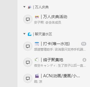 qq頻道是什么東西詳細介紹