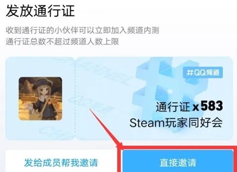 qq頻道內測怎么申請進入詳細介紹