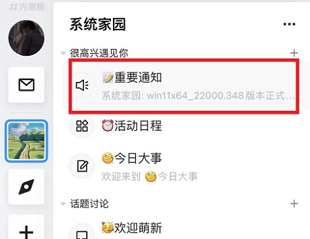 qq頻道怎么屏蔽消息詳細介紹
