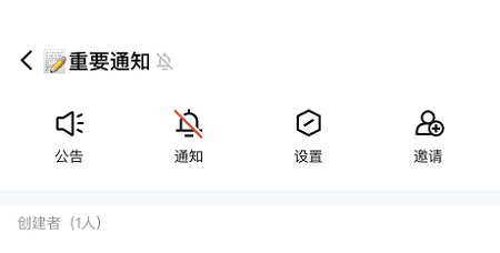 qq頻道怎么屏蔽消息詳細介紹