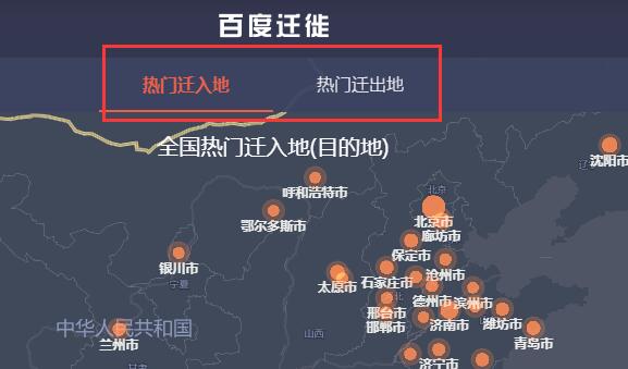 百度地圖遷徙大數據查看教程