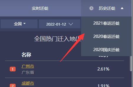 百度地圖遷徙大數據查看教程