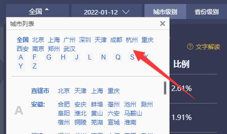 百度地圖遷徙大數據查看教程