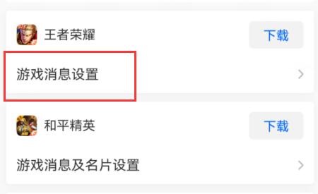 qq游戲消息盒子徹底關閉教程