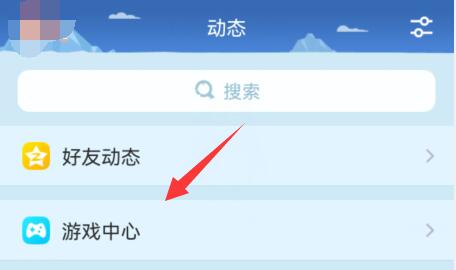 qq游戲消息盒子徹底關閉教程