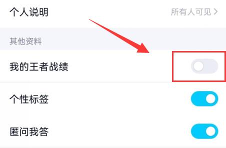 qq游戲消息戰(zhàn)績隱藏教程