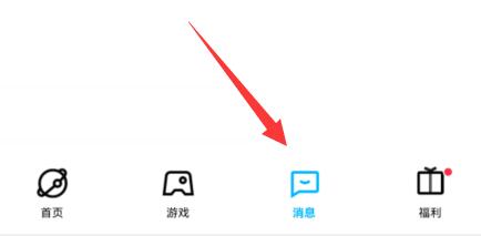 qq游戲消息同步關(guān)閉教程