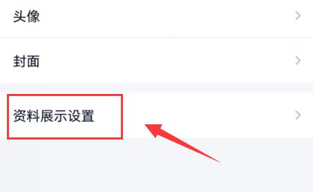 qq游戲消息戰(zhàn)績隱藏教程