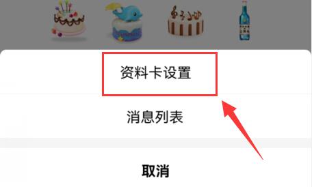 qq游戲消息戰(zhàn)績隱藏教程