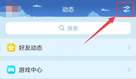 qq游戲消息同步關(guān)閉教程