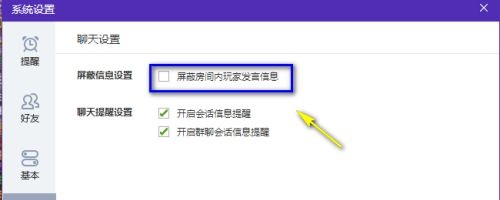 qq游戲消息發不出消息解決方法