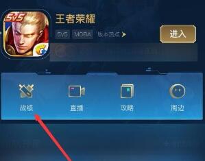 qq游戲消息看好友戰績會顯示瀏覽記錄嗎