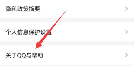 qq超級表情顯示不出來解決方法