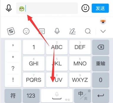 qq超級表情變小教程