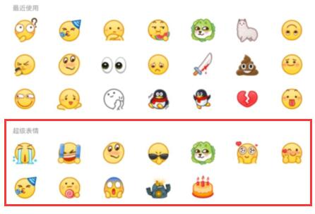 qq超級表情發(fā)送教程