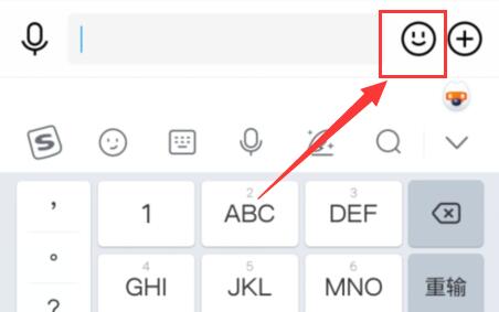 qq超級表情發(fā)送教程