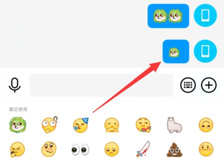 qq超級表情變小教程