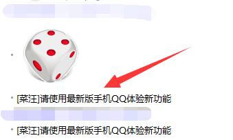 qq超級表情詳細介紹
