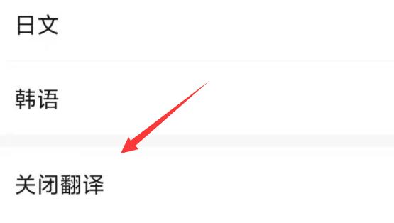 微信邊寫邊譯安卓打開教程