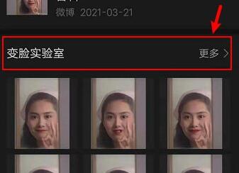 微信表情實(shí)驗(yàn)室使用教程