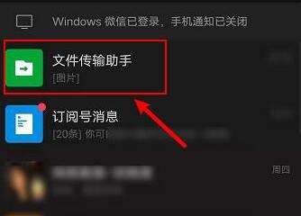 微信表情實(shí)驗(yàn)室使用教程