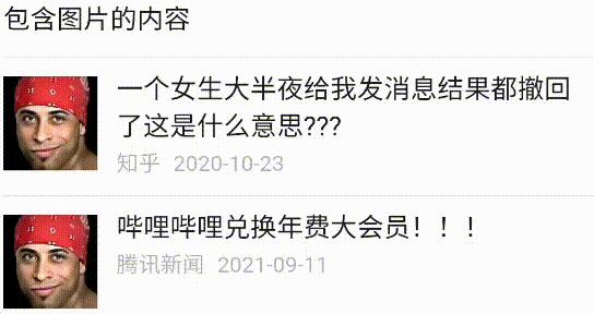 微信圖片搜索教程