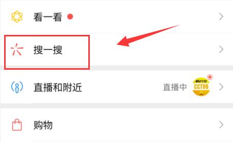 微信圖片搜索教程