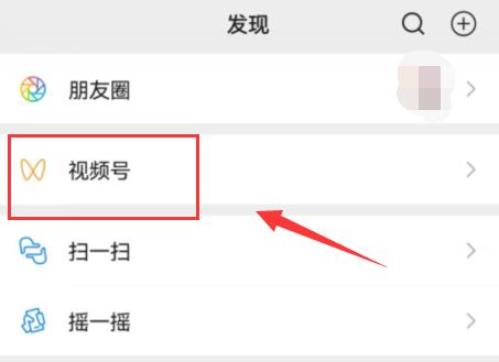 微信視頻號懸浮小窗設置教程
