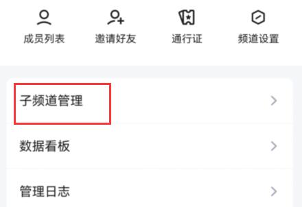 qq頻道直播教程