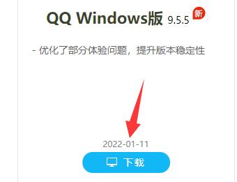 電腦顯示qq頻道教程