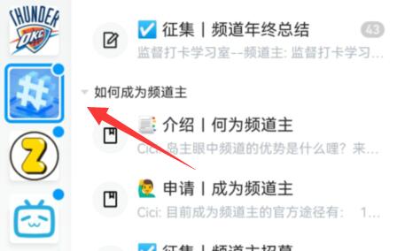qq頻道退出頻道教程